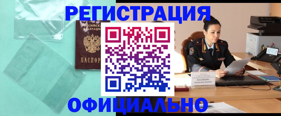 временная регистрация адрес в Куйбышеве